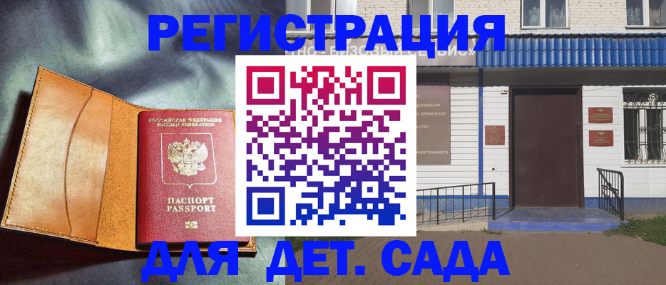 прописка гарантия в Пласте