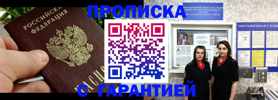 регистрация для школы в Пласте